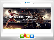 全南361度——腾讯大运会梦想传递